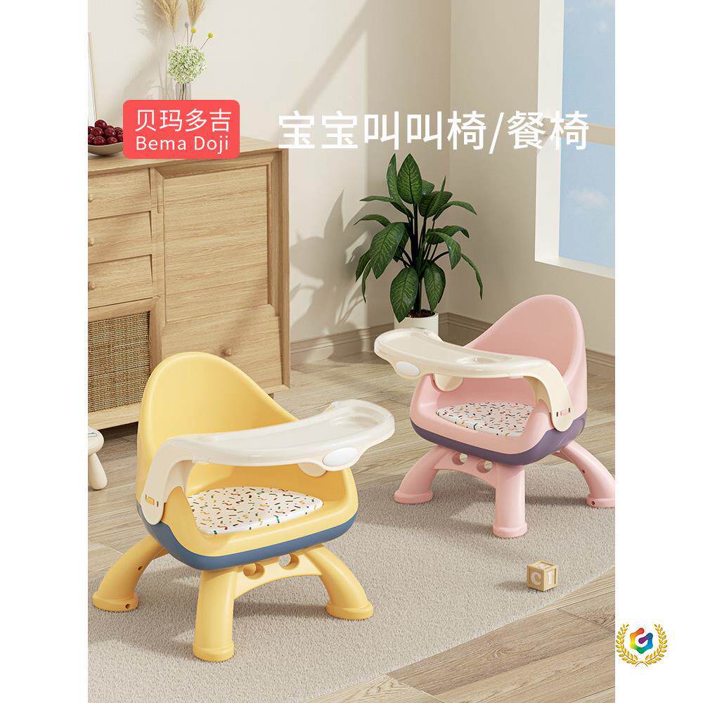 宝宝吃饭桌餐椅凳子婴儿童椅子家用塑料靠背座椅叫叫小板凳多功能