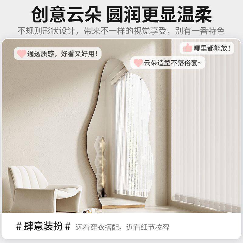 网红云朵镜子波浪全身镜女生卧室壁挂贴墙落地镜服装店异形试衣镜