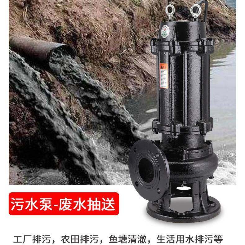 全铜污水泵潜水泵化粪池农田灌溉泵大口径地下室水井抽水泵防缠绕