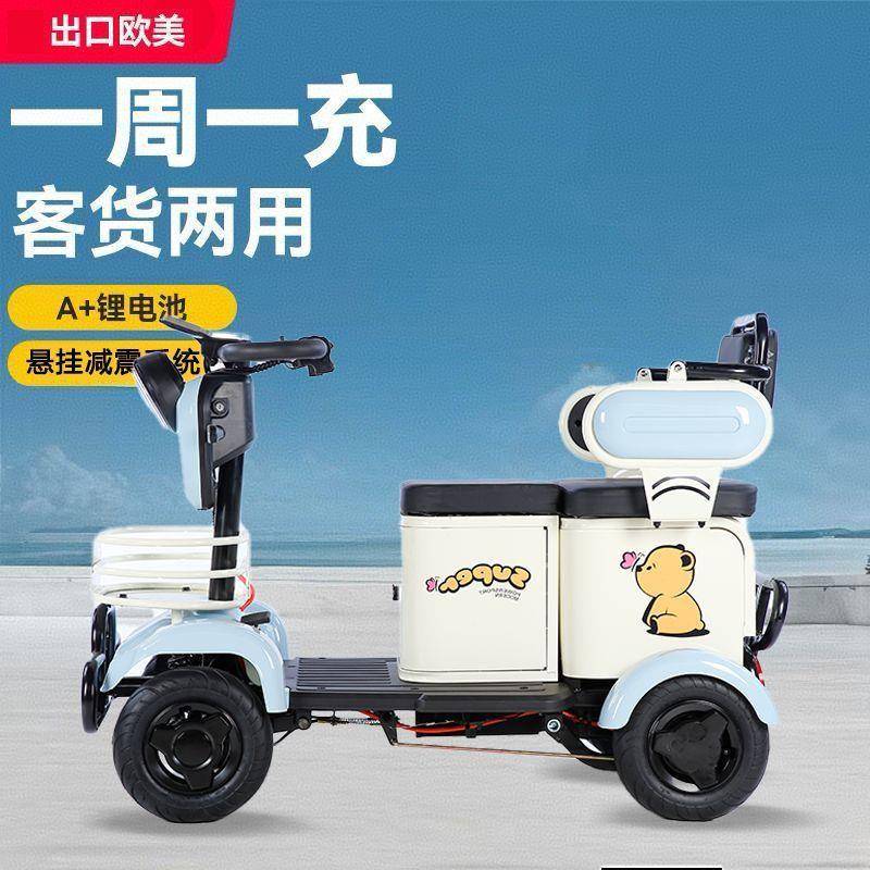 电四轮家折用小型智能轻便四轮车叠代步KFE轻松老年残动疾车人代