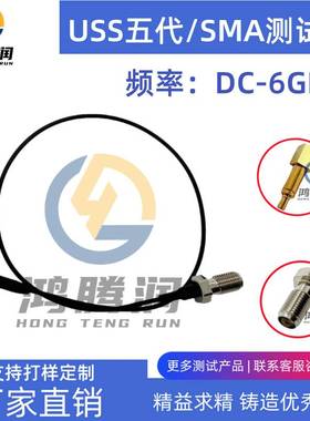 5代USS线5代手工手机测试线 ECT-818002131内针贴片PCB座子测试针