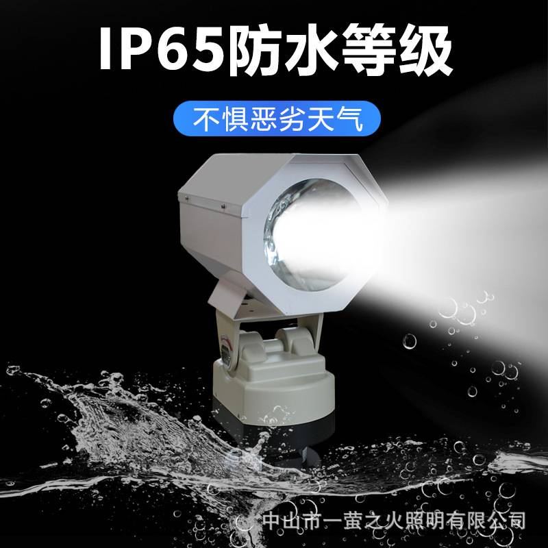 监狱探照灯1000w大功率远程无线遥控自动旋转巡逻超亮聚光灯220V