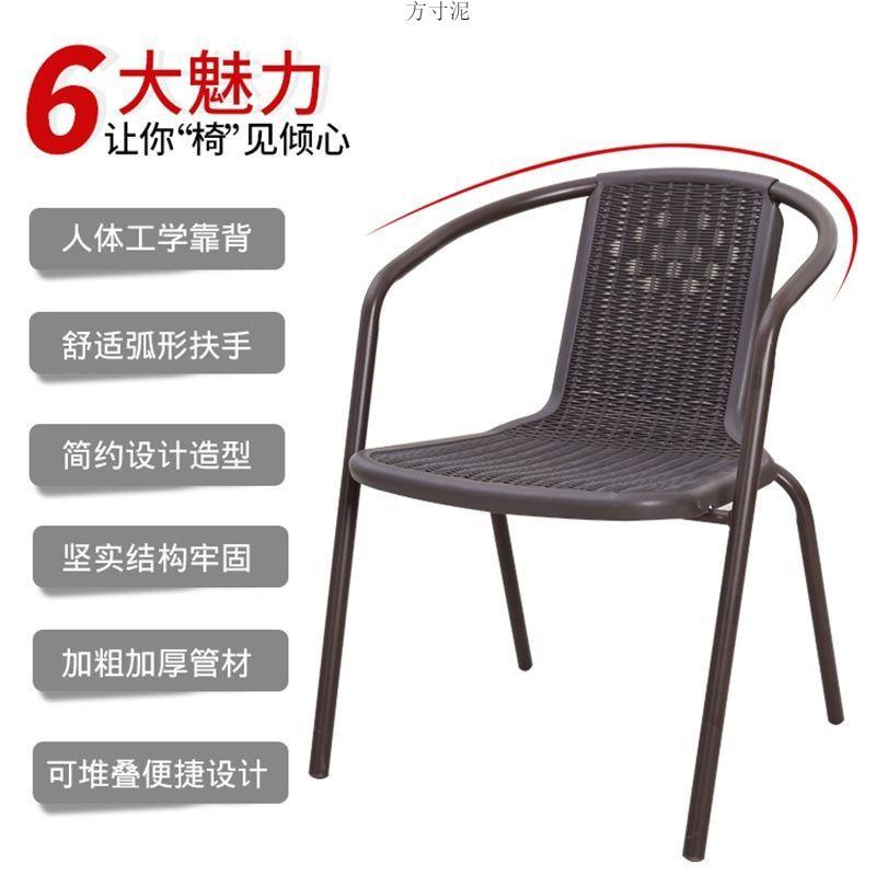 阳台椅藤椅子见详情单扶手背简约家用老人人庭院现代休闲户外靠藤