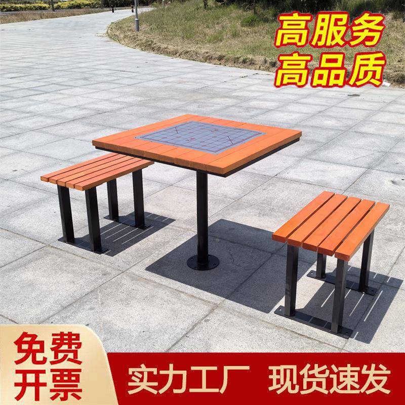 户外象椅棋盘桌防腐室外休公园小区闲广场老年ZY01活动中木心一桌