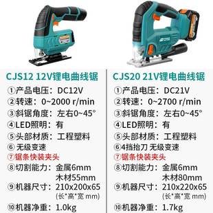 锯锂电曲线锯充式电动家用木WRR工锯手电持木板线小电型切割机