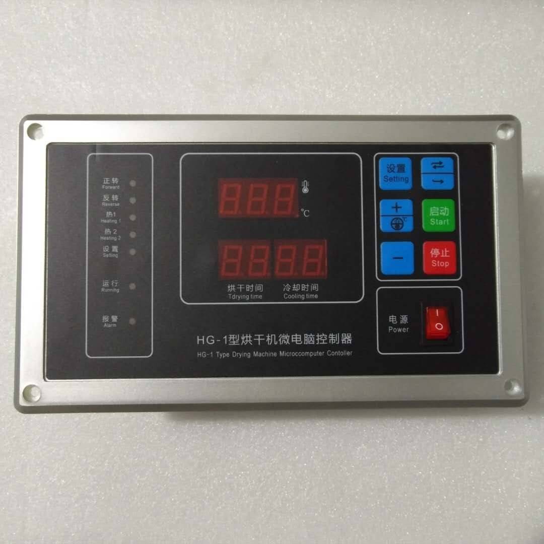 HG-1型全自动工业烘干机电脑板 洗衣房烘箱干衣机微电脑控制器
