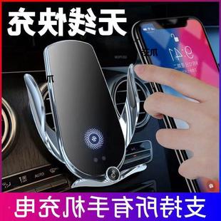 927支撑架充汽车智多车载导航无能功线支架感能应充开关触摸