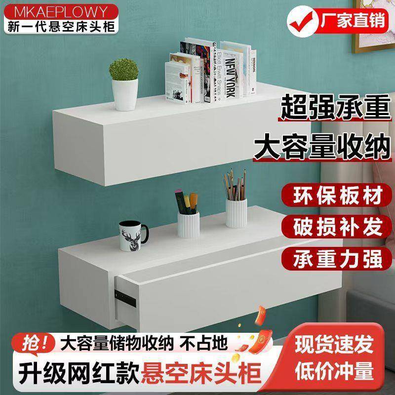 实木免拉手床柜悬上浮头悬空抽屉墙柜壁柜梳妆ZCW台小宾馆酒店收