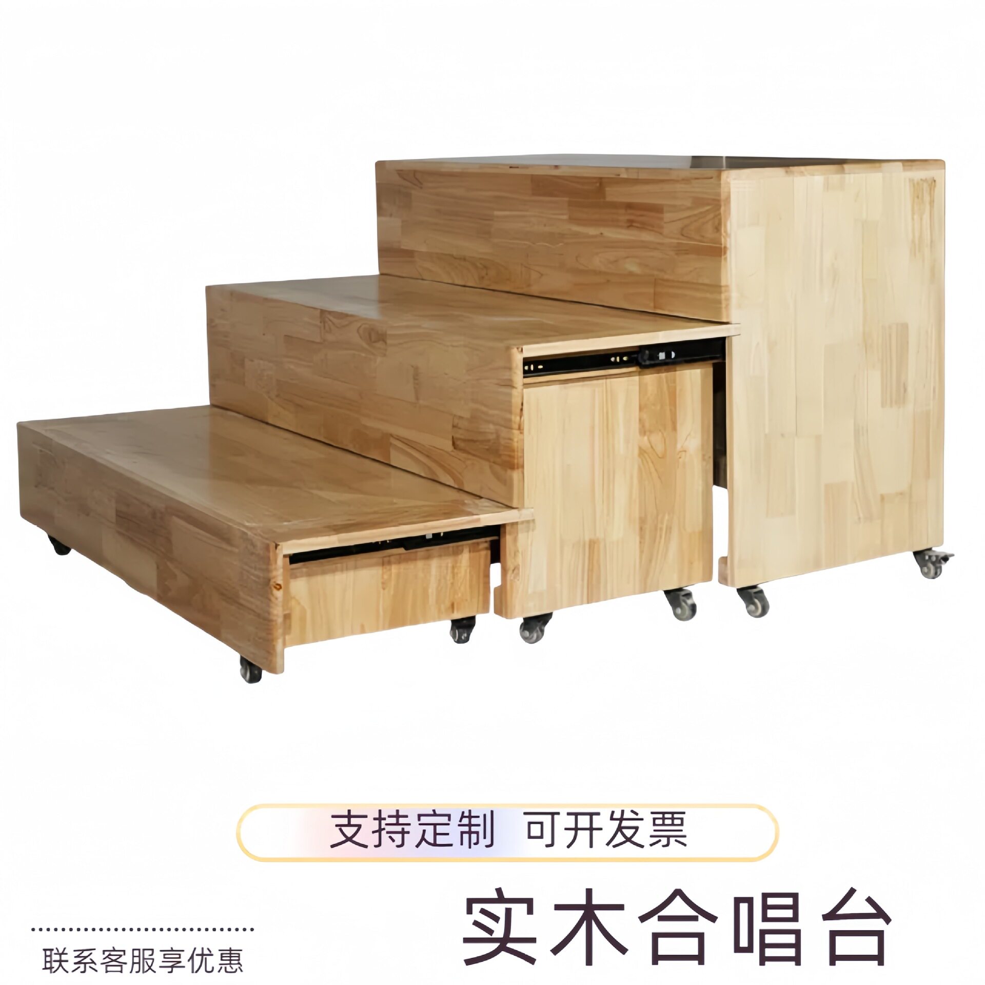 实木音乐合唱台可推拉伸缩台阶三层四层校园合影台演唱台舞台站台