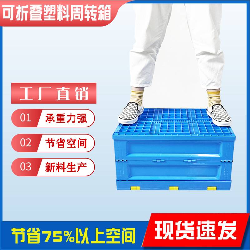 加厚折叠周转箱仓库周转胶箱储物箱折叠筐水果蔬菜筐600*400*280
