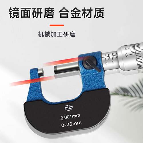青高海微米527外径千旋分尺精度机械螺测微仪025m5075m0.001