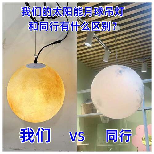 款293月球灯户外太阳能吊灯庭院亮灯别花墅新园凉亭装饰防水圆月