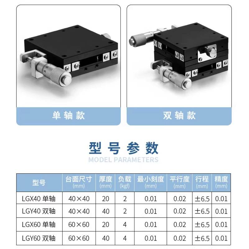 高精度X轴XY轴钢条滚珠型移动平台光学微调平台精密手动位移滑台
