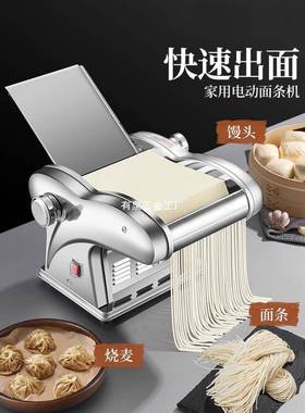 饺商用电动压功面机全自动IPW不小型家用多能锈钢擀揉面机子皮面