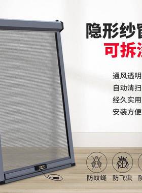 可窗推纱拉隐形窗伸缩OXC推拉式卷筒上下拉卫生间可拆纱洗沙窗防