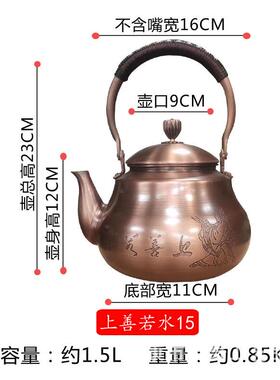 厂家直供上善水紫厚铜壶48611烧铜水煮茶壶加若纯紫铜家居壶