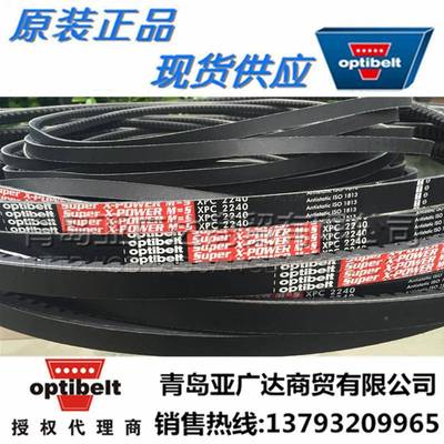 国红标三角带XPA1207XAP1232X877PA1250XPA1257XPA127德2