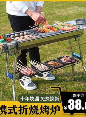 随心特大不锈钢功烧烤烤架子户IEJ外野营烧烤用具炭烤肉炉多能烧