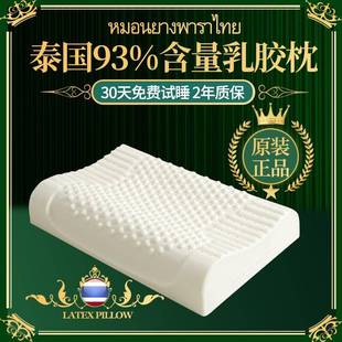 DHM23厂新款胶枕乳颗粒乳胶狼牙乳胶平儿童枕（含内外套）家滑直