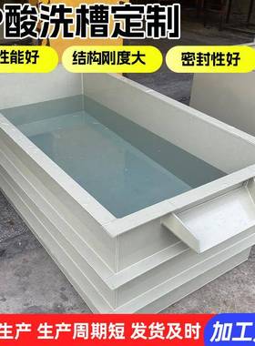 pp塑料耐水箱养鱼池39335型腐蚀污水池过滤电镀酸洗槽大养殖池