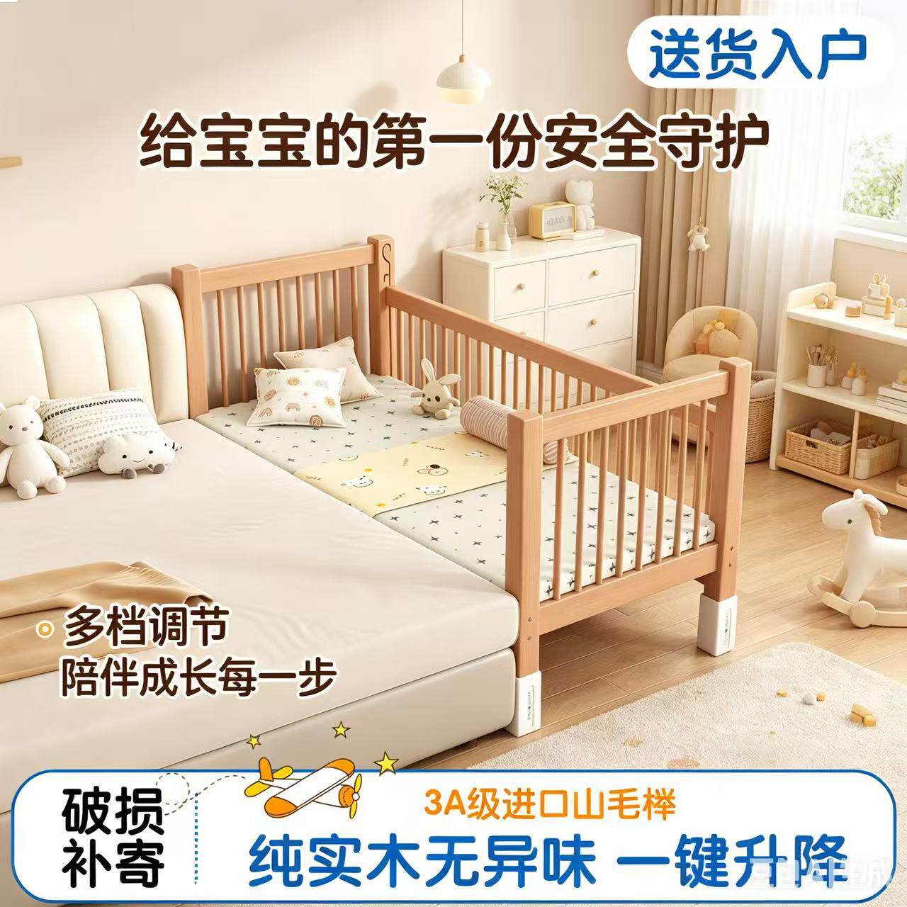 山毛榉一键升降拼接床三面护栏婴儿床边床实木无异味宝宝加宽拼