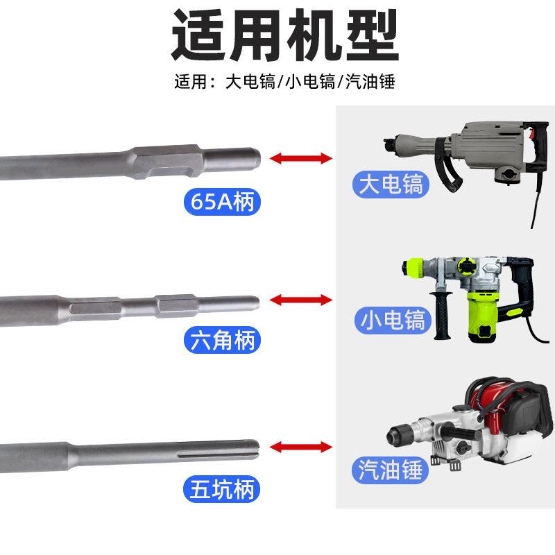 开沟挖树机电铲子铲子尖镐分体夯平锤95C7-分体电镐头宽扁加挖土