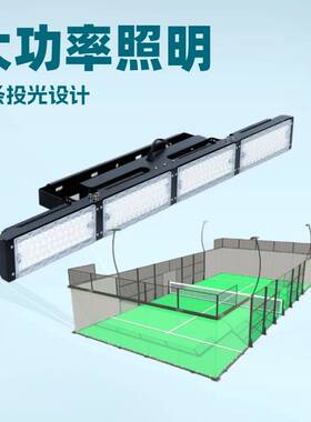 板式网球场照明灯羽毛球体育场馆高杆灯400w大功率led长条投光灯