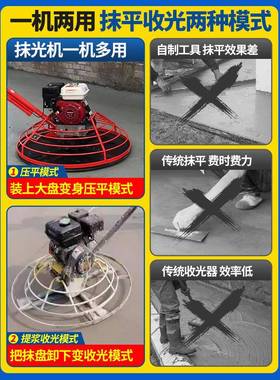 混土地面光YEN机地坪磨平收光机抹平机电抹抹子凝磨水泥路面光机