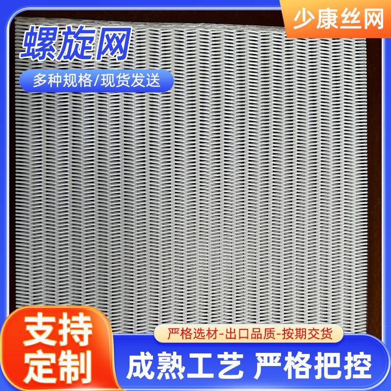 聚尼龙压滤网螺旋网泥浆过滤滤机网滤布带式压机泥滚筒污处酯理现