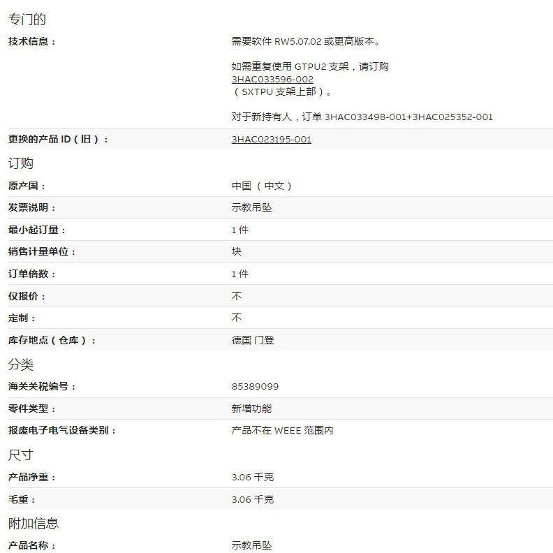 HC02HAC02887-01机器人配件IRC5控0制柜DSQC679手持示A5教器盒,机械设备,其他机械设备,淘宝优惠券,粉丝福利购,淘宝优惠卷