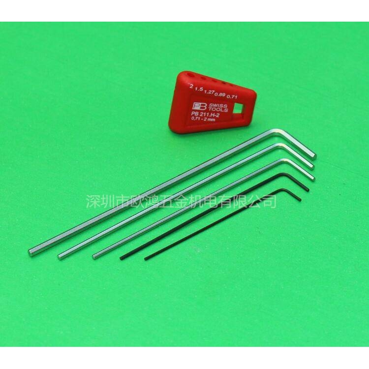 进口瑞士 PB 211.H-2 套装0.71-2mm公制平头加长内六角扳手六角匙