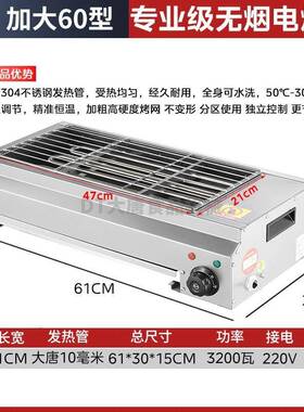 用烧钢烤炉电烧烤炉子烟室内烤LT—8116羊肉串生蚝面筋电烤炉不锈