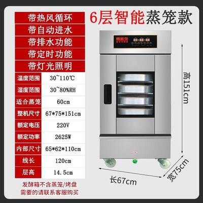 醒发YUG箱小型商用大馒容量包子烘培自动面全包温头发面恒发酵箱