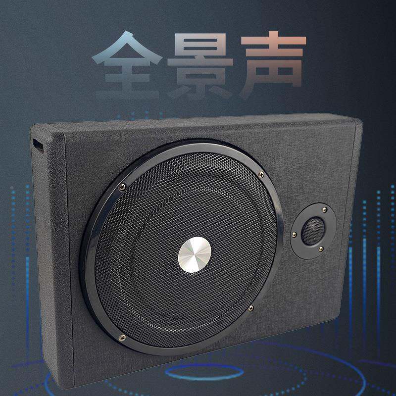 有源超薄车载低音炮座椅8寸功率汽喇叭大车改装12PC801v自音带功