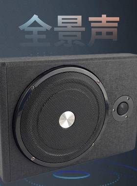 有源超薄车载低音炮座椅8寸功率汽喇叭大车改装12PC801v自音带功