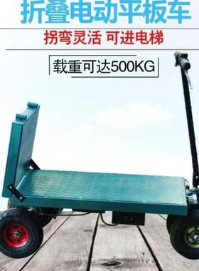 东电426动平车搬运车工筑地板建小推车农用三轮车广家用摆摊运输