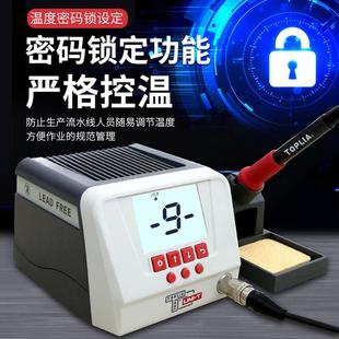 EH3332 60焊数显可调温电烙台铁手机维修焊接具E973H3工2