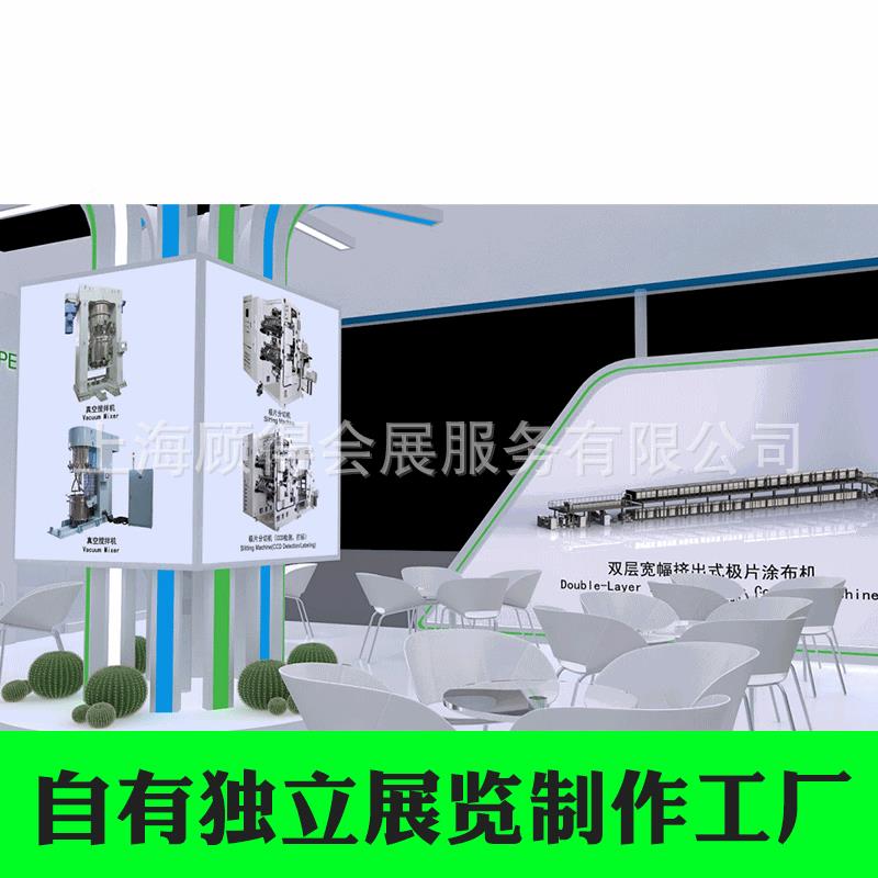 海887专上业展览展策划建公司展会设计搭卡通览展板展会折叠搭建