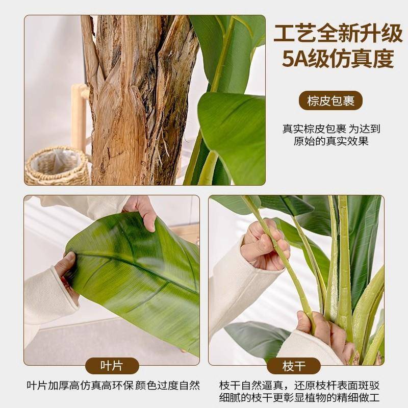 芭-17蕉内树仿真植物大型绿植假盆栽室装饰真假花客假厅树落地仿
