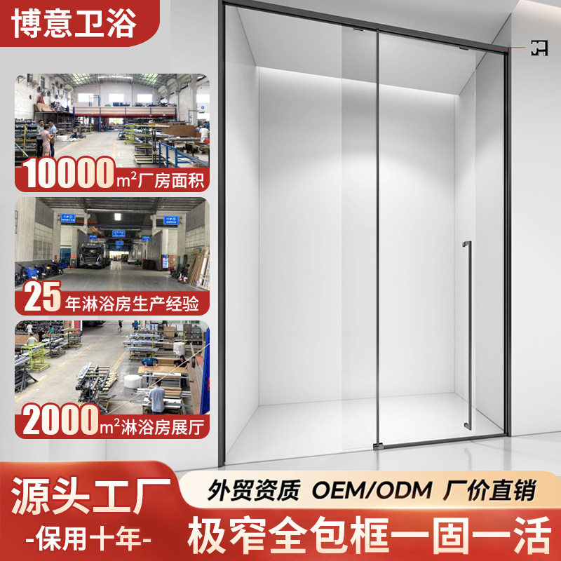 酒店一固一活整体淋浴房一字型浴室隔断干湿分离浴屏卫生间门防水