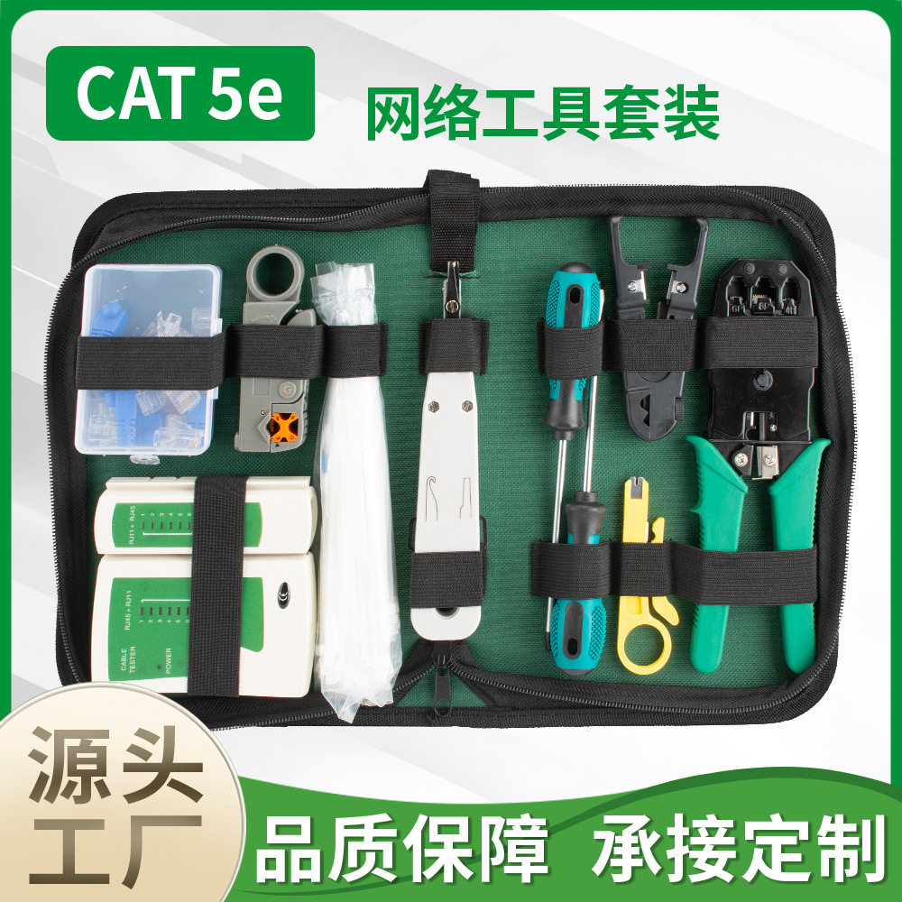 厂家直销多功能电工五金工具大全电线压接RJ45网线钳便携手动工具
