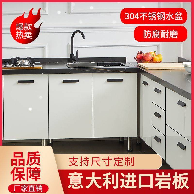 岩板橱柜双开门出租屋灶台柜橱柜一体304水槽柜家用厨房厨柜组装