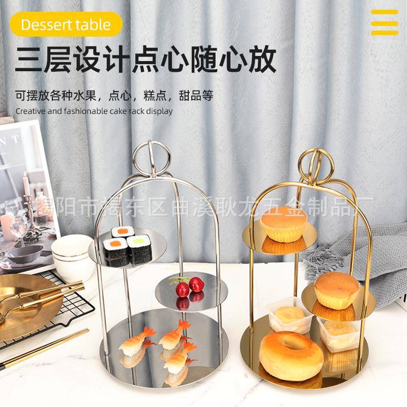 锈钢甜品架欧式蛋糕托派对庆婚甜不品盘台展示WZ-J881架果盘点心