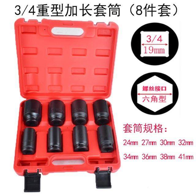 26件套3/4重型风套筒组套十重型六炮套角套筒二花筒扳730手汽修工