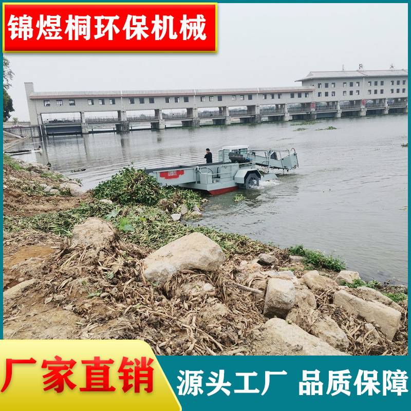 水葫芦收割打捞船 全自动割草船保洁船 大型河道水生植物除草船