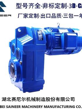 湖北IKH赛2尼尔F速系列平行轴斜齿轮FA17F10790度电机减机