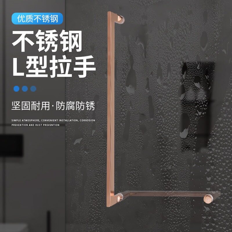玫瑰金玻璃门拉手304不锈钢淋浴房卫生间浴室推拉门L型把手