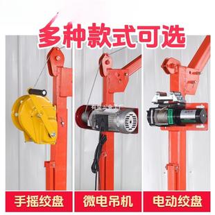 折芝浦便移动式 提升机电动重葫芦起升773降 小吊机手动叠吊架携式