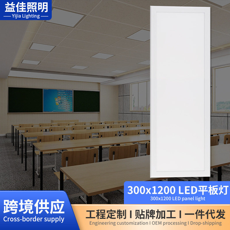 TRIAC集成吸吊顶led灯卫生间厨房平面板灯铝扣灯厕所浴室天花灯嵌