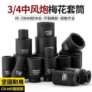 中型中风3炮梅花MIT筒3 4套中风套筒加炮长加厚风炮头6十二角套装